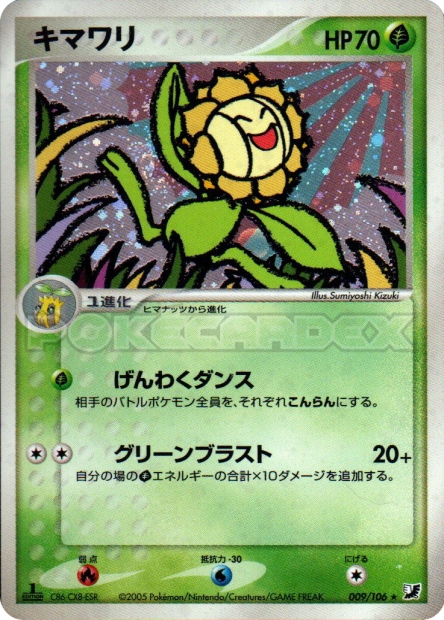 キマワリ